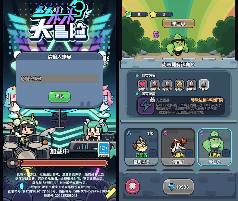三网 H5 丛林大冒险内购版 | 2026 单机一键端 | Linux 手工服务端 + 教程【站长亲测】