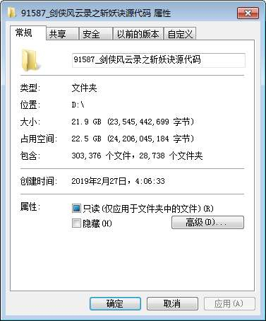 剑侠风云录之斩妖诀全套源码 前后端完整源码配套游戏策划文档