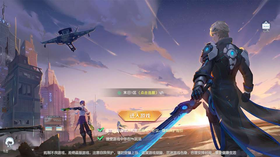 稀有科幻冒险 MMORPG 手游源战役 22026 最新整理单机一键即玩镜像端 Linux 手工服务端 CDK 授权后台教程