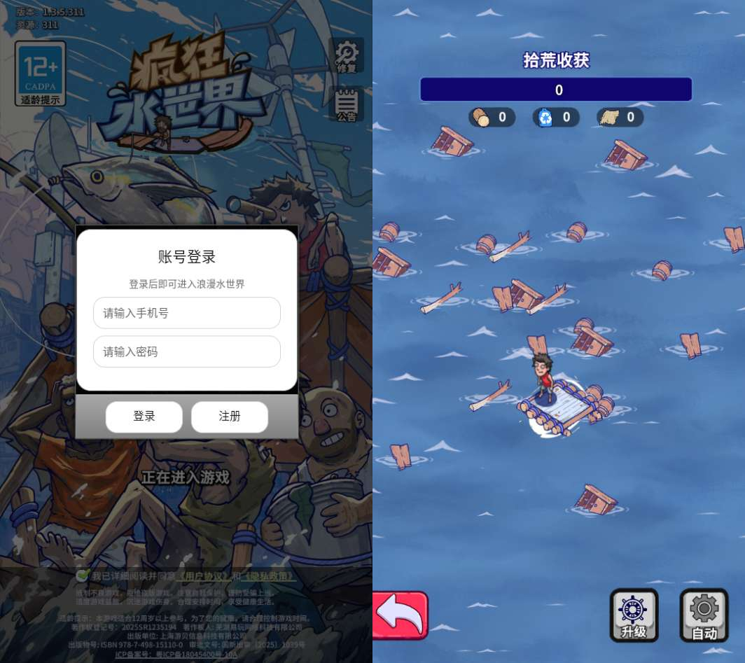 末日经营生存手游疯狂涤世代金券内购版 2026 最新整理单机一键即玩镜像端 Linux 手工服务端服务端源码加解密工具管理后台 CDK 授权后台教程