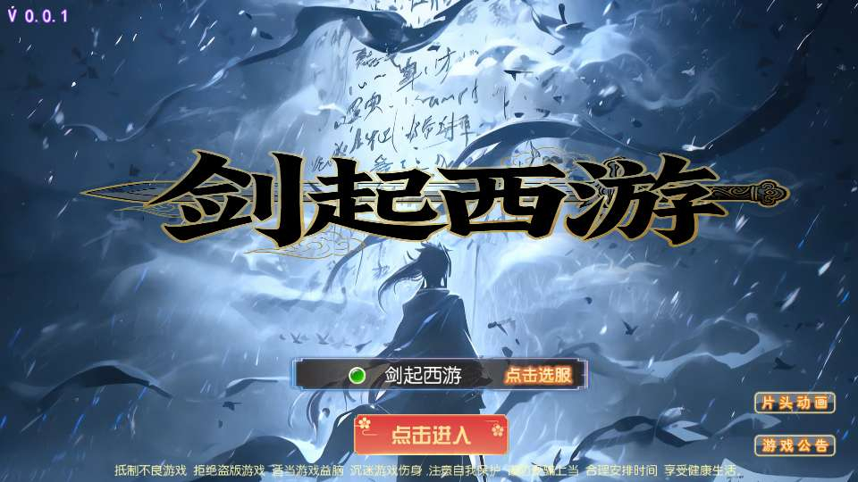 MT3 梦幻换皮梦幻之剑起西游尊享挂机版镜像端 Linux 手工服务端源码管理后台教程