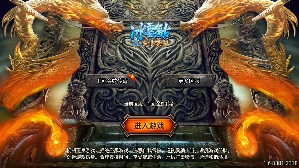 战神引擎 1.80 夜雨复古 v2 金蛇传奇白猪 7 免授权开区服务端 [九州大陆 + 圣兽神殿 + 归云山庄]