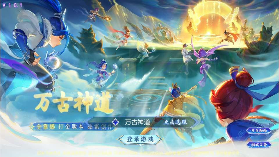 MT3 换皮梦幻之万古神道超变版 整理单机镜像服务端 + Linux 手工服务端 + 源码 + 新版管理后台教程