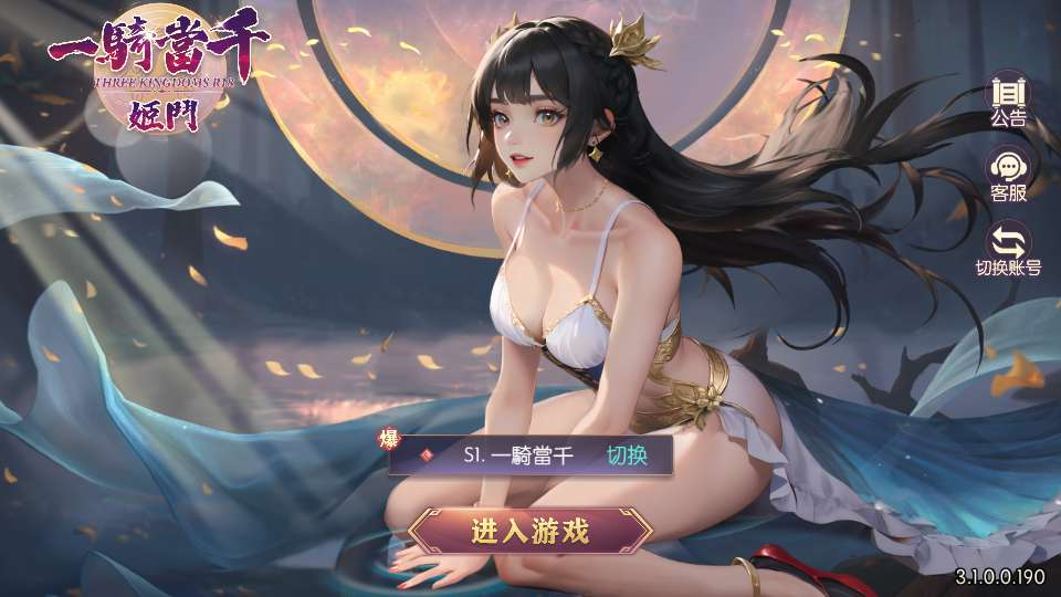 卡牌回合手游一骑当千姬门代金券内购版 整理单机镜像端 + Linux 手工服务端 + 活动全开 + 双后台教程