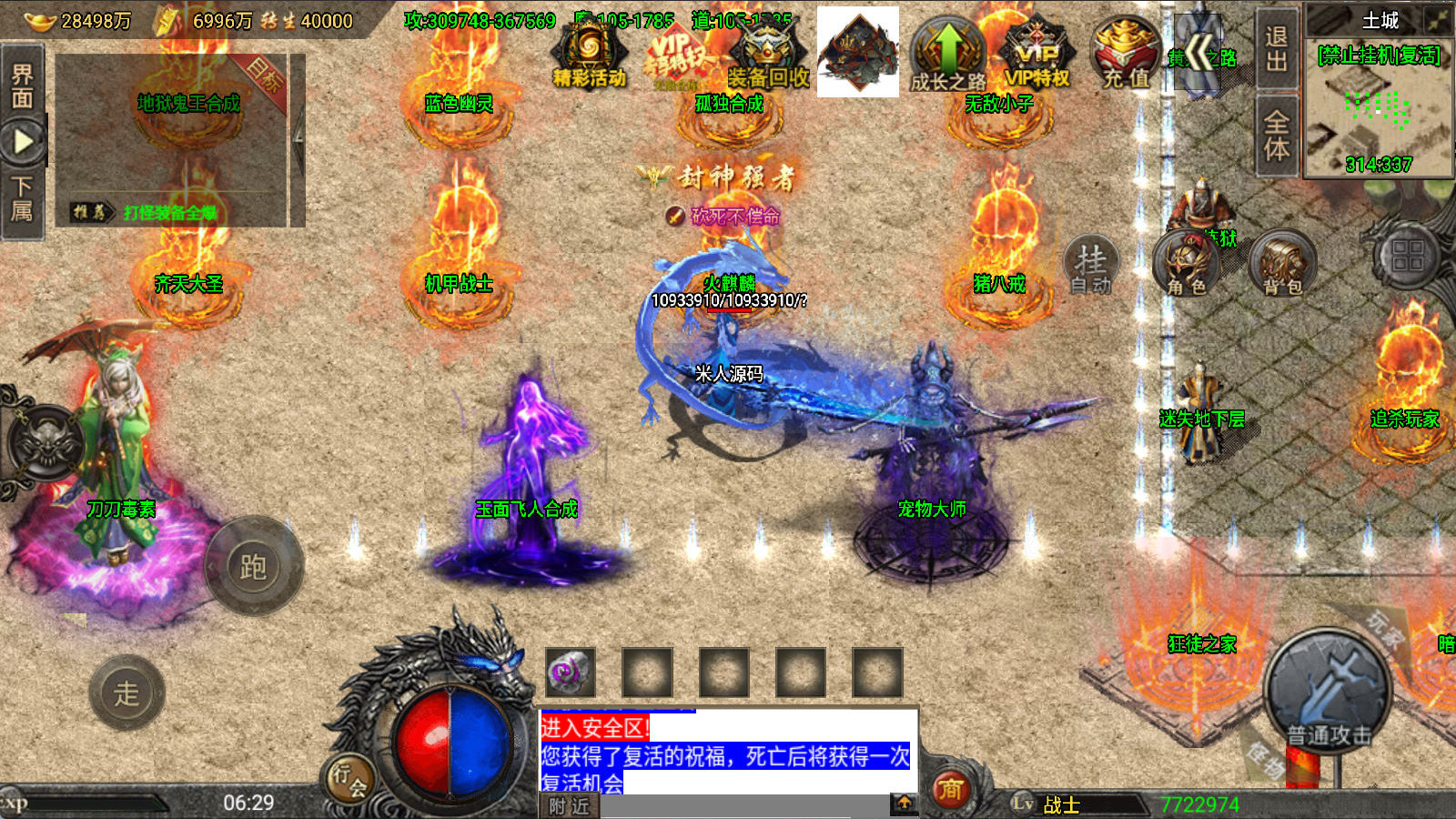 战神引擎传奇手游怒火冰雪三十大陆单职业 裤衩 6.1 免受权 Win 一键端 双端 + GM 后台 + 架设教程