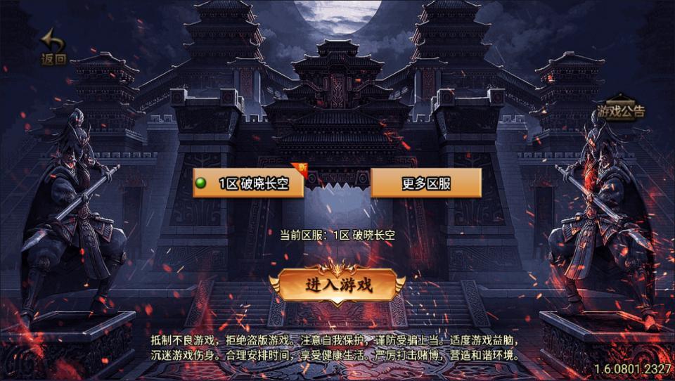 战神引擎传奇手游【破晓长空单职业七大陆】最新整理Win一键服务端+GM授权后台+安卓苹果双端+详细搭建教程+视频教程