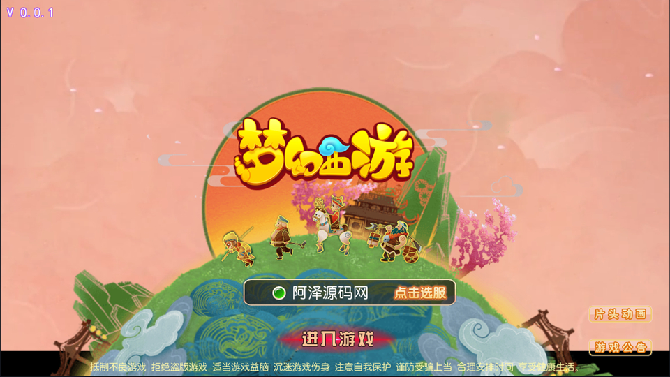 MT3换皮MH【胡图西游2】最新整理Linux手工服务端+运营后台+GM多功能后台+安卓