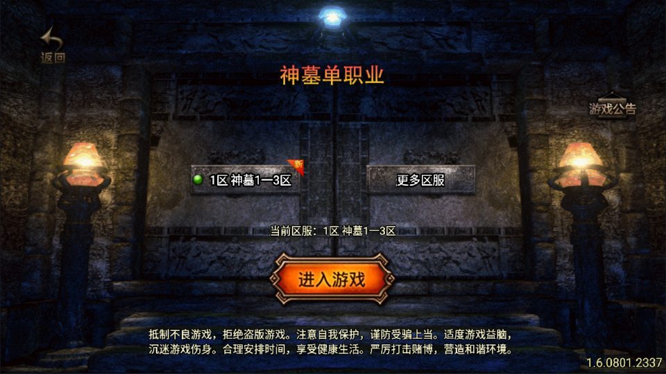 战神引擎传奇手游【神墓七大陆单职业修复版】最新整理Win一键服务端+GM授权后台+安卓苹果双端+详细搭建教程+视频教程