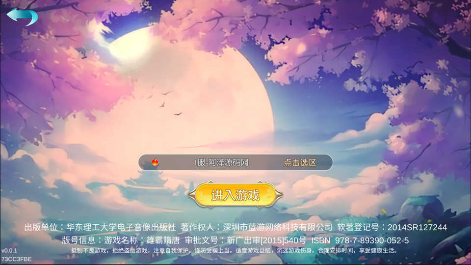 仙侠手游【一问多情之魔藏仙缘】最新整理Linux手工服务端+运营后台+GM授权后台+安卓苹果双端+详细搭建教程