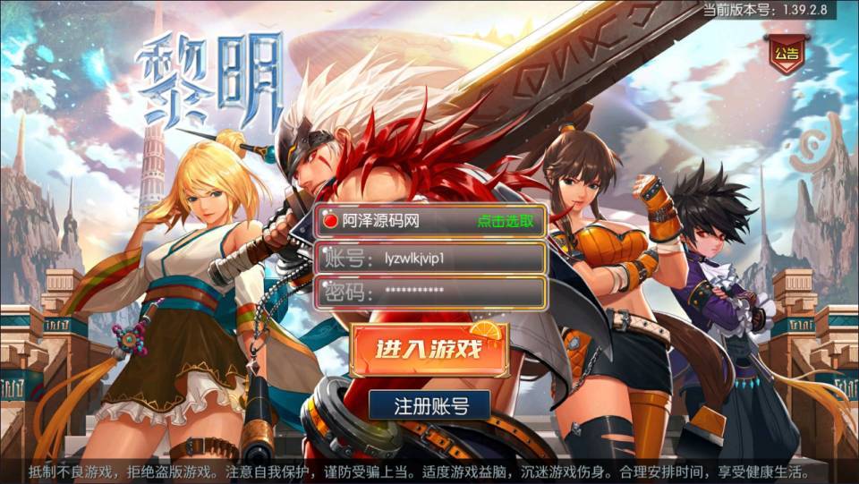 横版闯关手游【名望之黎明阿拉德】最新整理Linux手工服务端+配套源码+WEB管理后台+GM授权后台+安卓苹果双端+详细搭建教程+视频教程