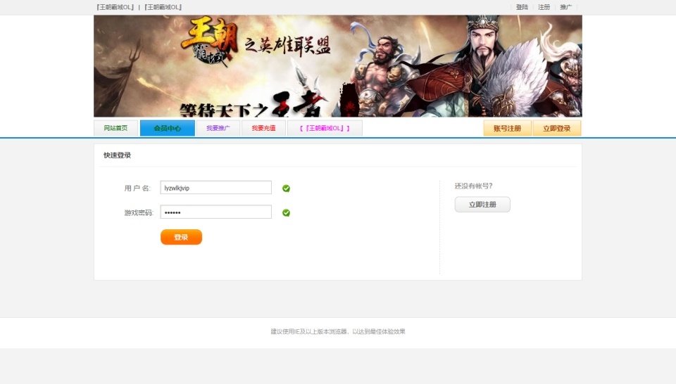 典藏策略页游【王朝霸域OL之英雄联盟】8月最新整理Linux手工服务端+充值后台+详细外网搭建教程
